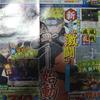 Naruto Shippuden: Gekitou Ninja Taisen EX3 Scan 3