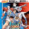 Capcom vs. Tatsunoko Ad