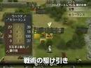 Fire Emblem Goddess of Dawn PV Wii